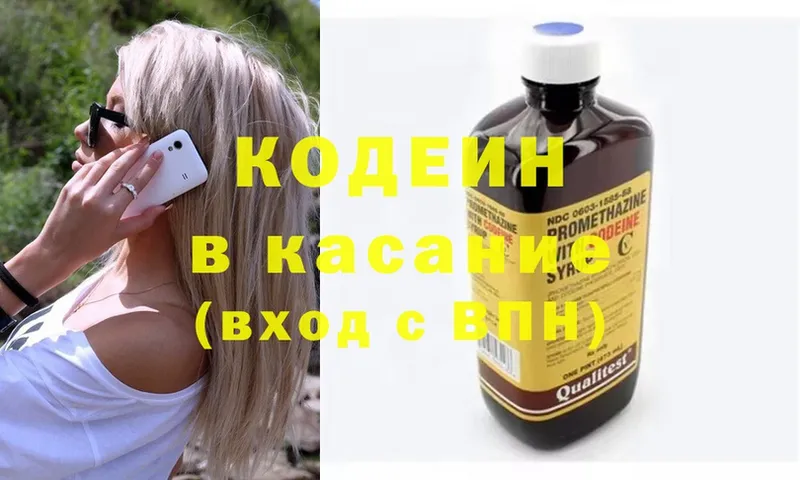 Кодеин напиток Lean (лин)  Верхняя Тура 